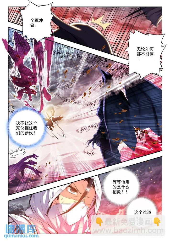 第110话 陷阱1-第109话