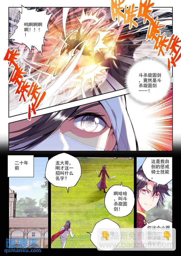 第110话 陷阱1-第109话