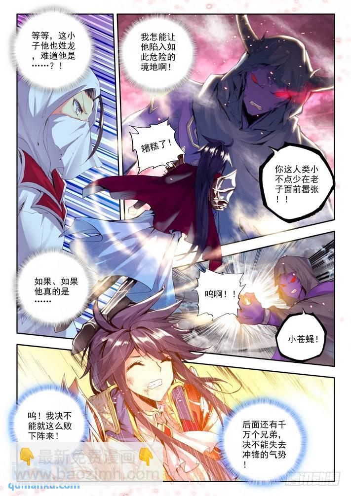 第110话 陷阱1-第109话