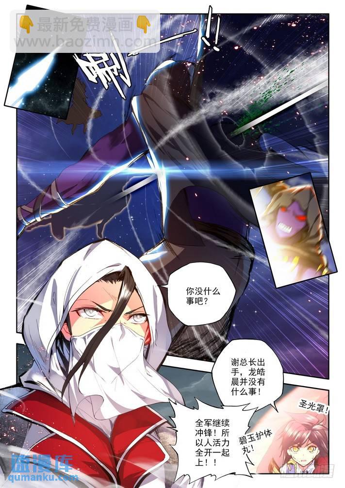 第110话 陷阱1-第109话