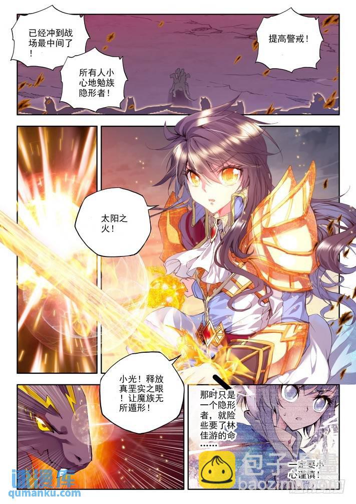 第110话 陷阱1-第109话