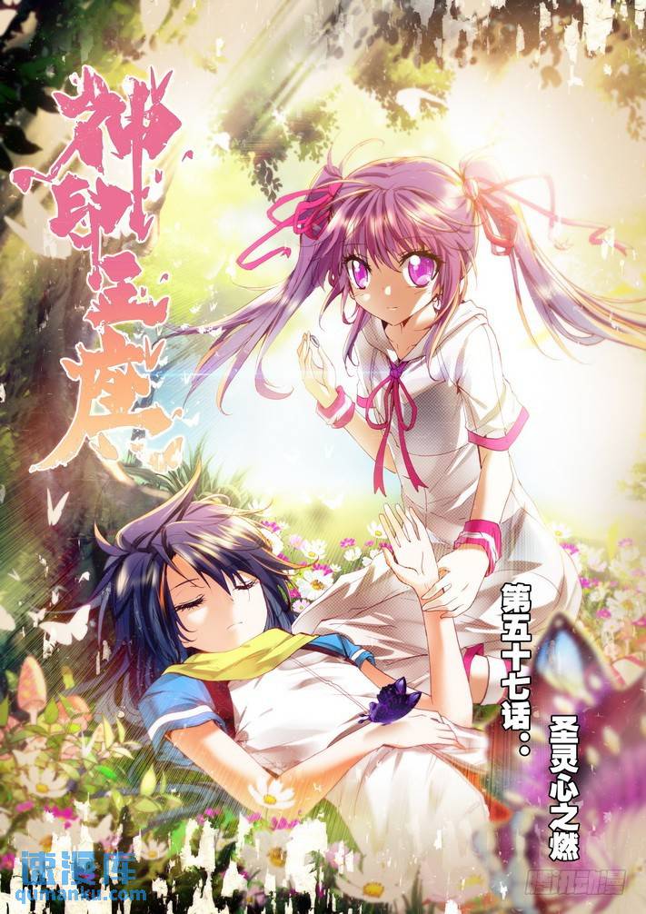 第112话 圣灵心之燃1-第111话