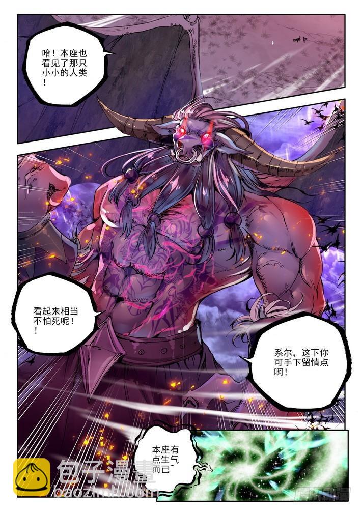第112话 圣灵心之燃1-第111话