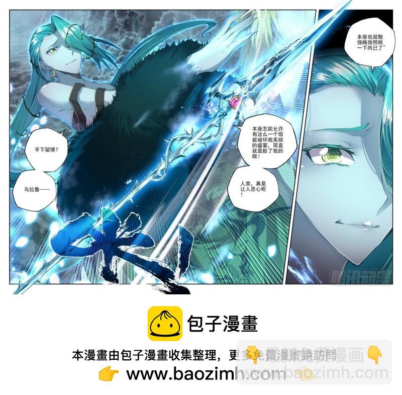 第112话 圣灵心之燃1-第111话