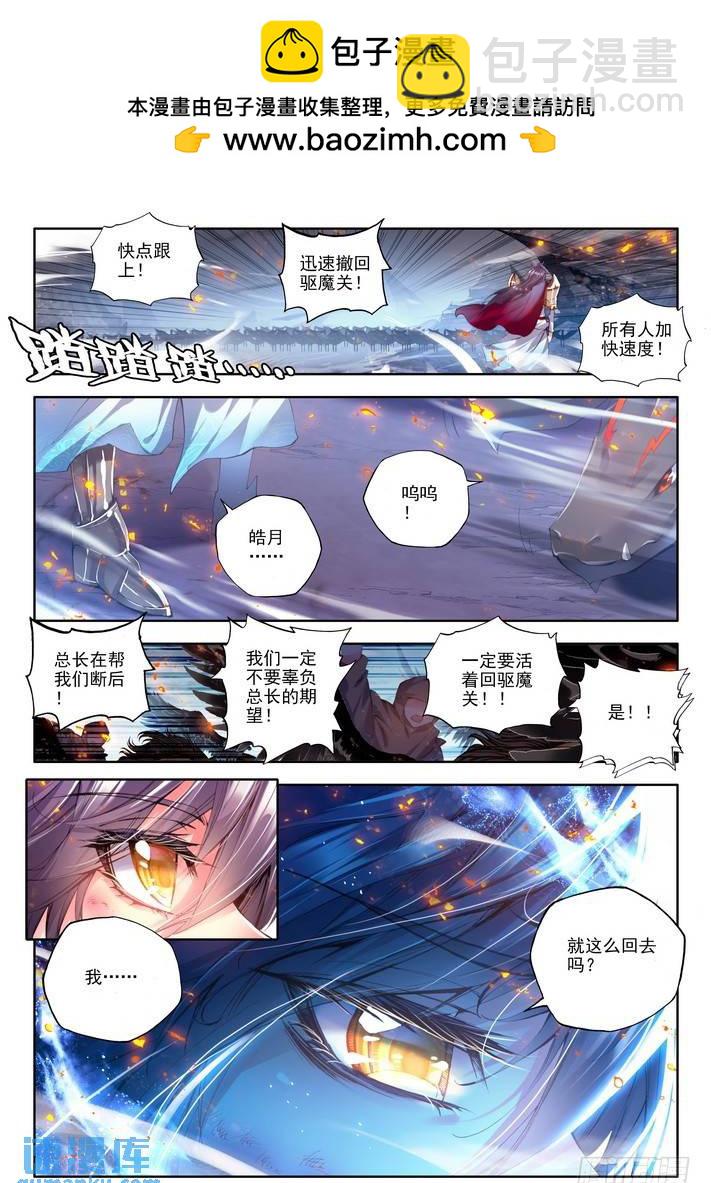 第112话 圣灵心之燃1-第111话
