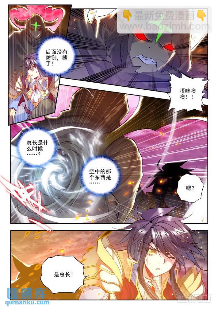 第112话 圣灵心之燃1-第111话
