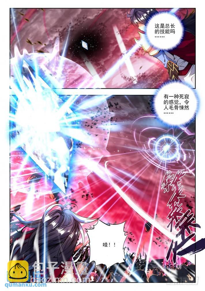 第112话 圣灵心之燃1-第111话