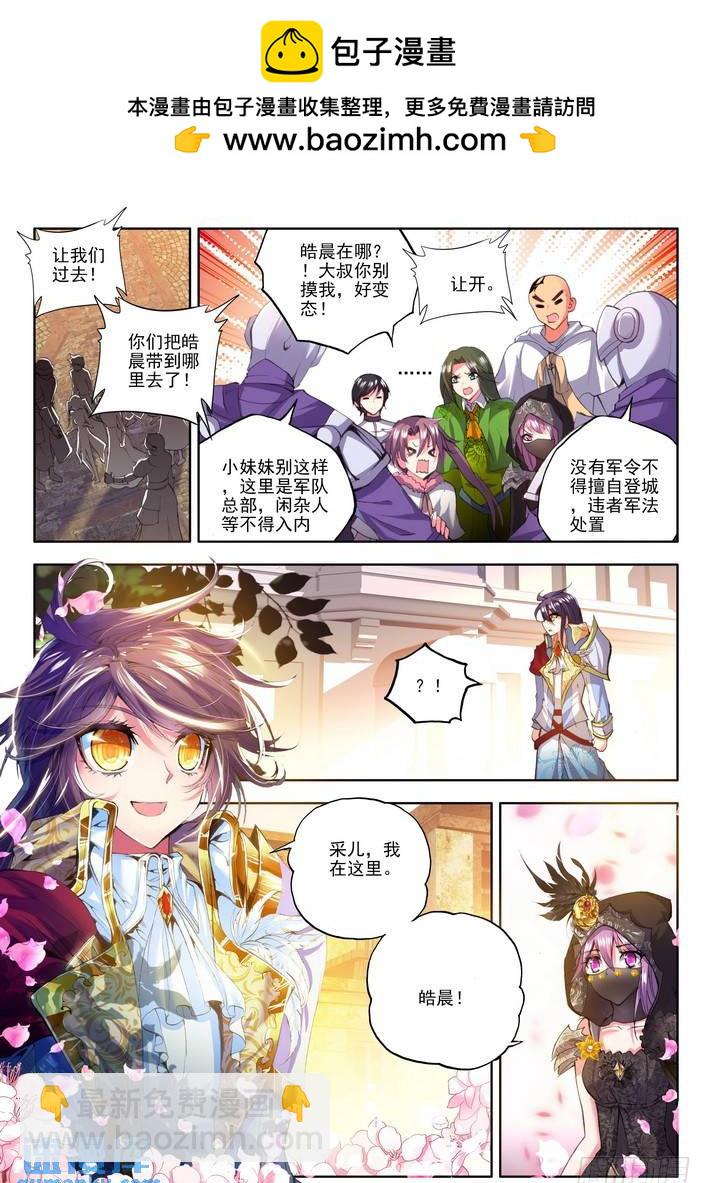 第114话 新任务？1-第113话