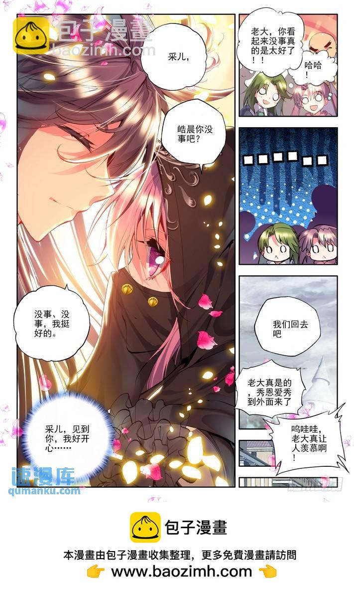 第114话 新任务？1-第113话