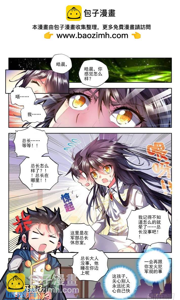第114话 新任务？1-第113话
