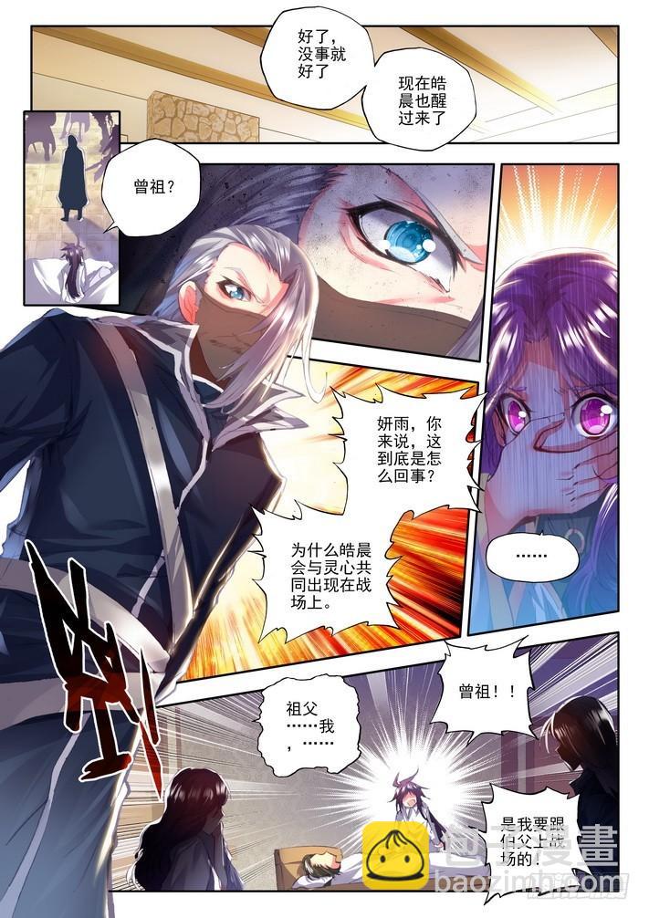第114话 新任务？1-第113话
