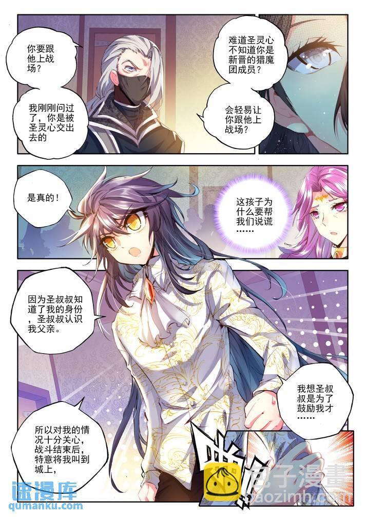 第114话 新任务？1-第113话