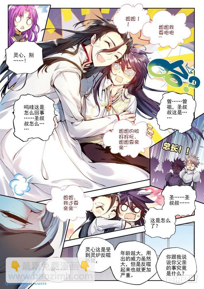 第114话 新任务？1-第113话