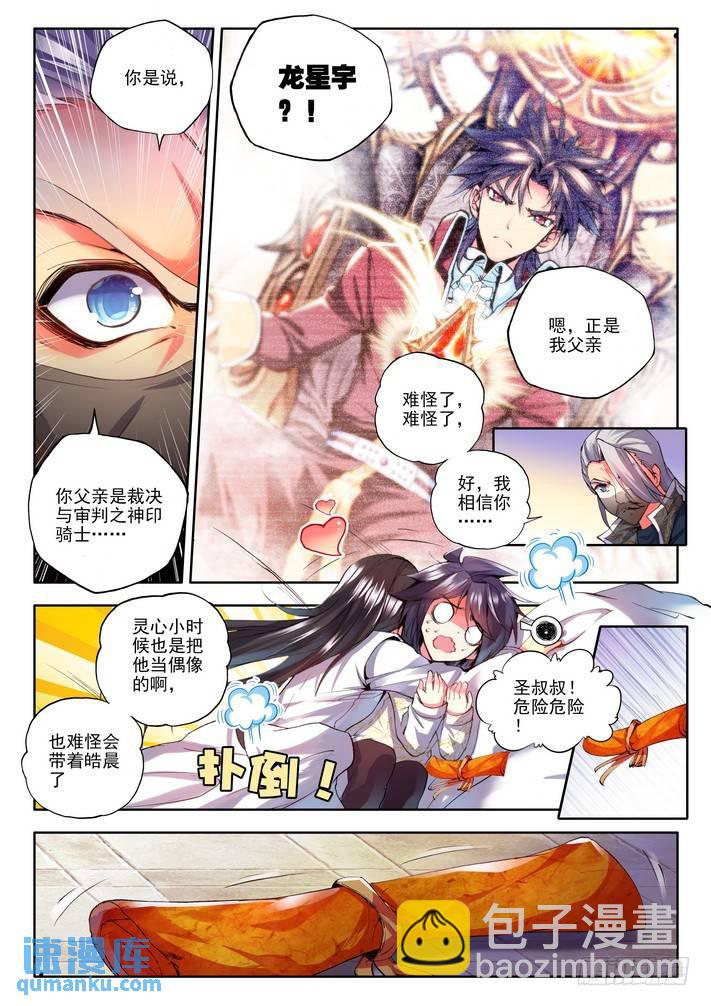 第114话 新任务？1-第113话
