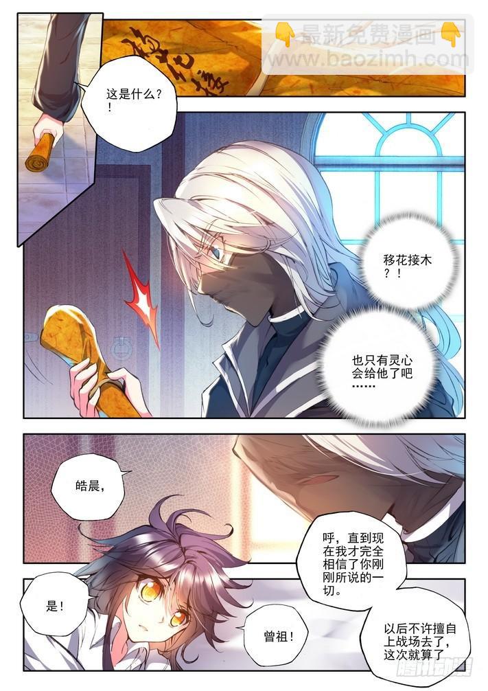 第114话 新任务？1-第113话