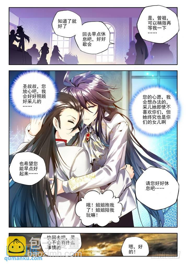 第114话 新任务？1-第113话