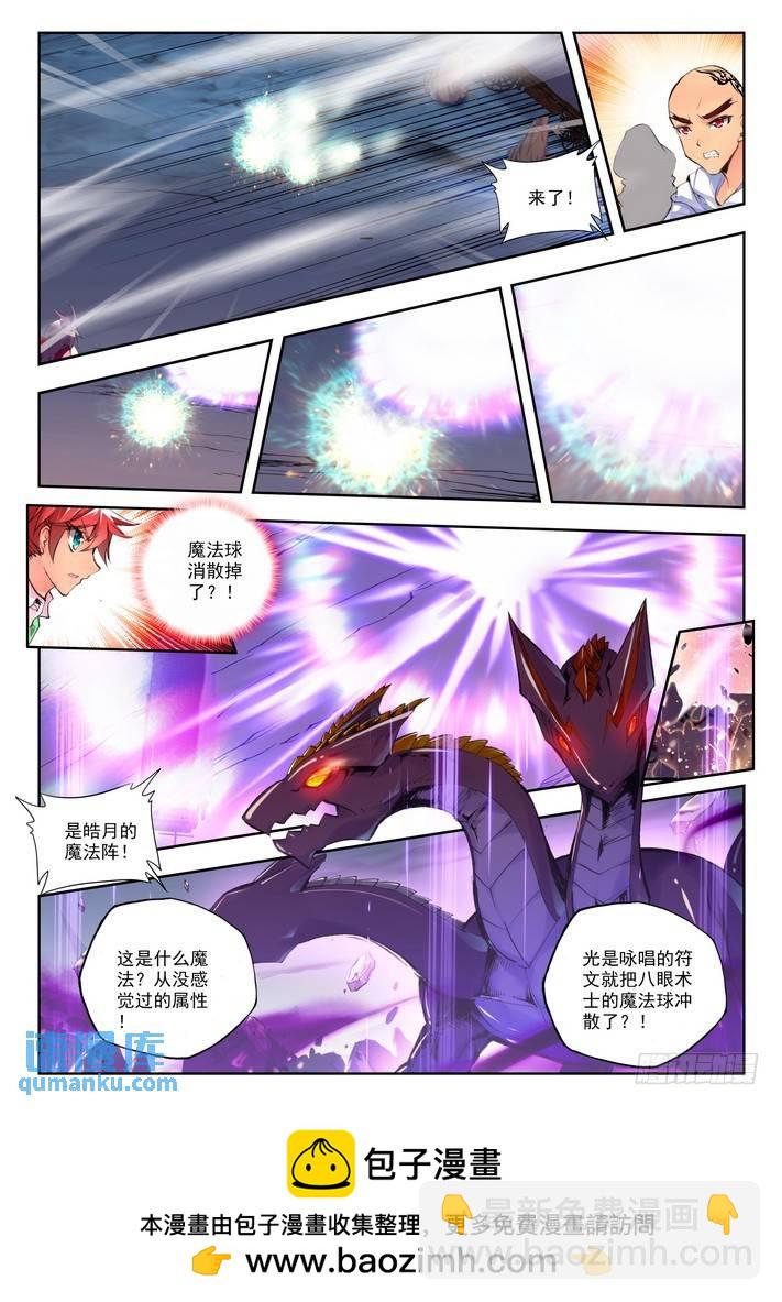 第116话 入体1-第115话