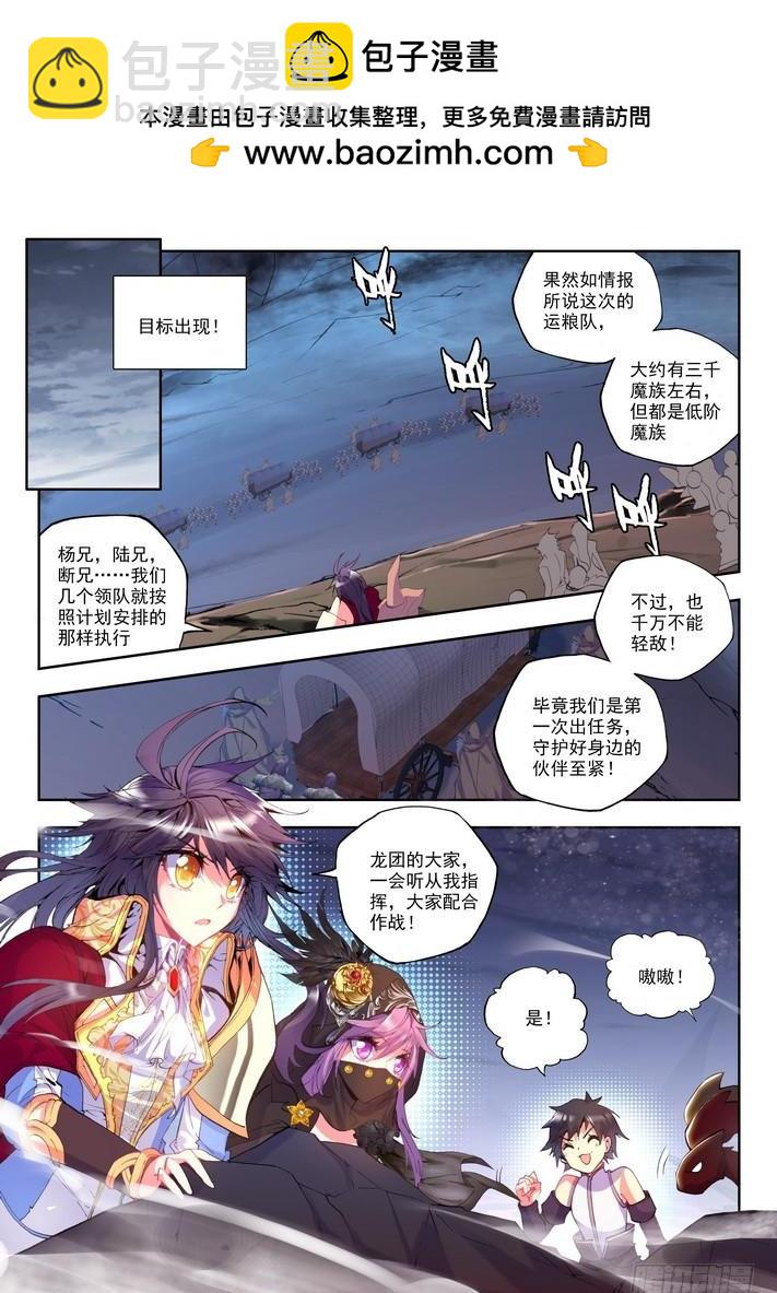 第116话 入体1-第115话