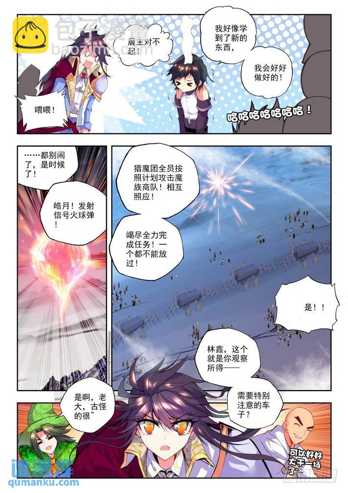 第116话 入体1-第115话