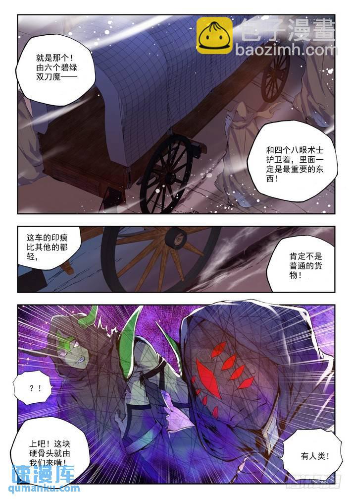 第116话 入体1-第115话