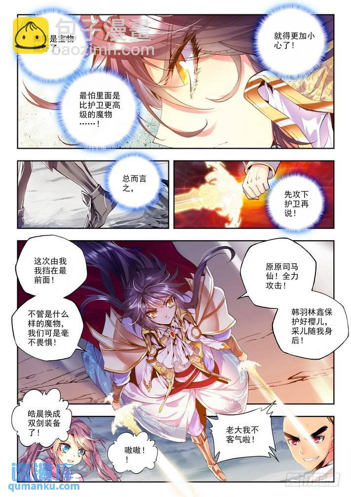 第116话 入体1-第115话
