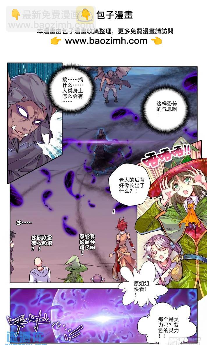 第118话 开大招1-第117话