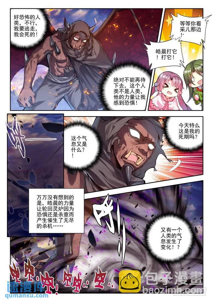 第118话 开大招1-第117话