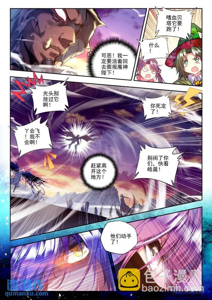 第118话 开大招1-第117话