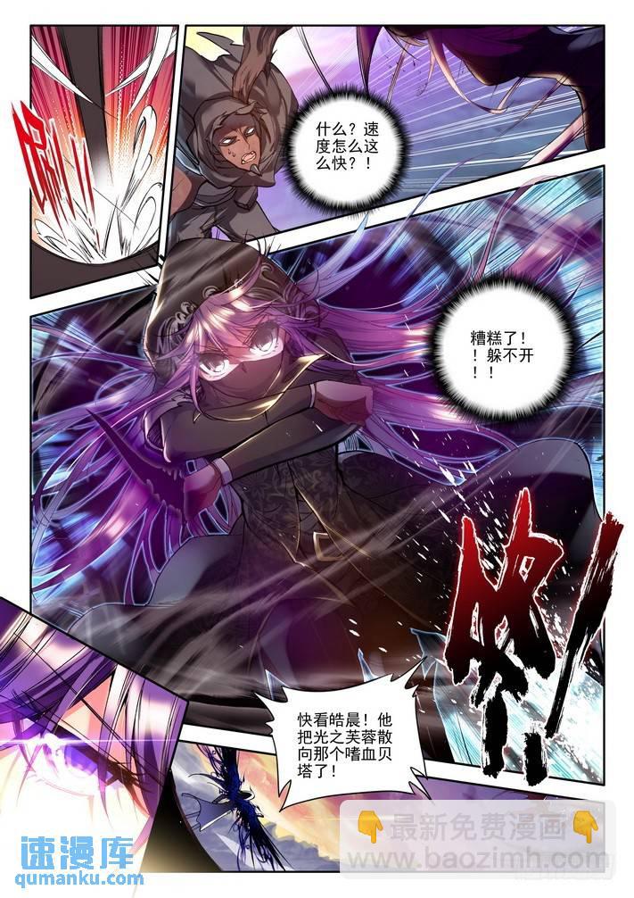 第118话 开大招1-第117话