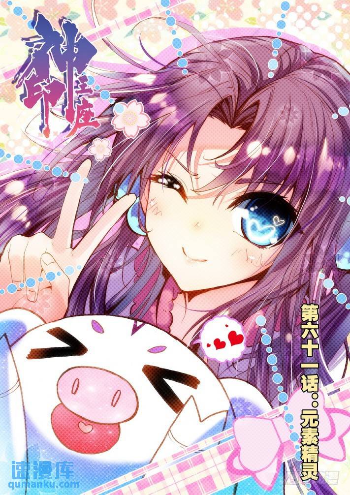 第120话 元素精灵1-第119话