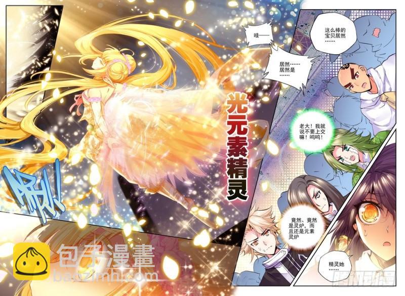 第120话 元素精灵1-第119话