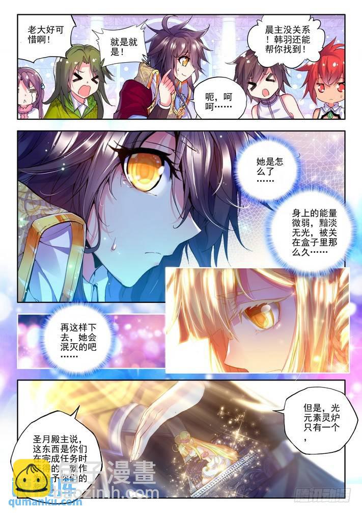 第120话 元素精灵1-第119话