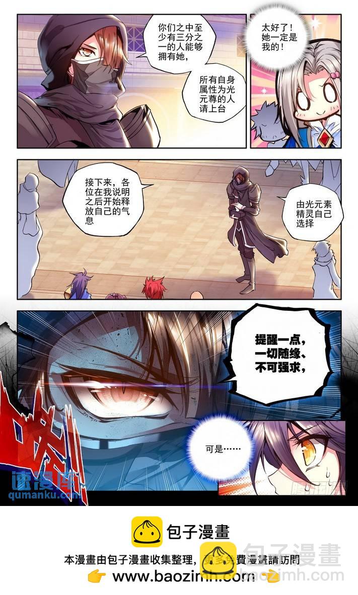 第120话 元素精灵1-第119话