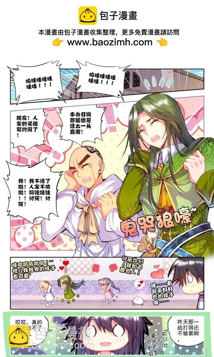 第120话 元素精灵1-第119话