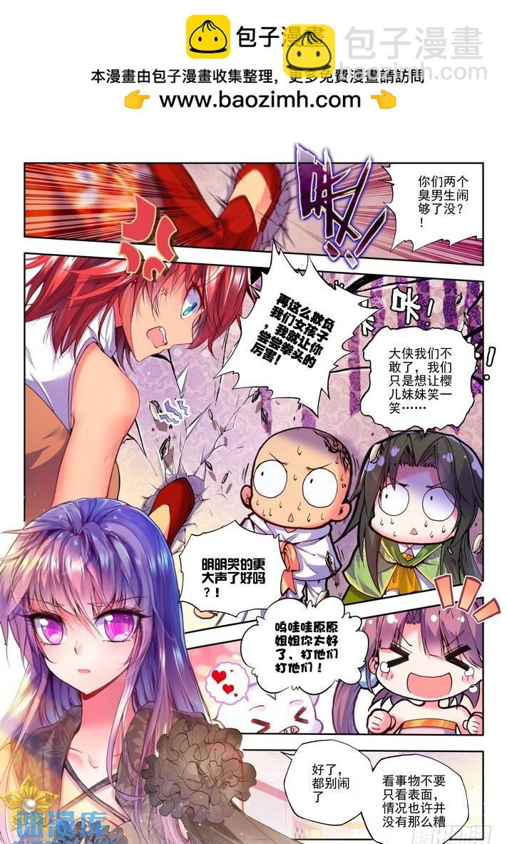 第120话 元素精灵1-第119话