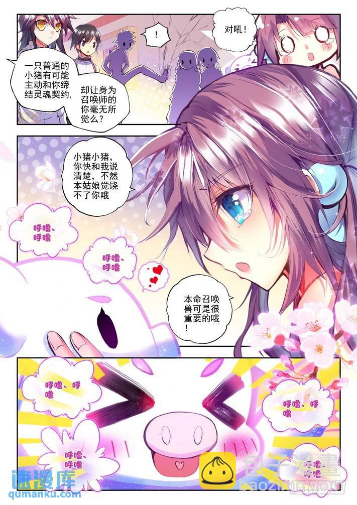 第120话 元素精灵1-第119话