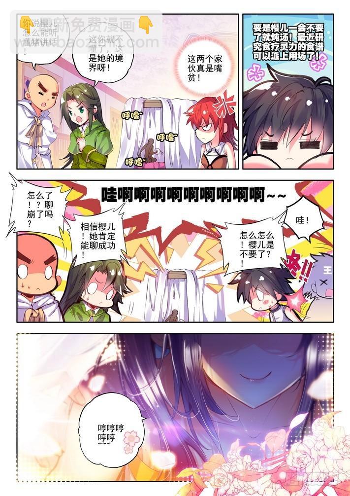 第120话 元素精灵1-第119话