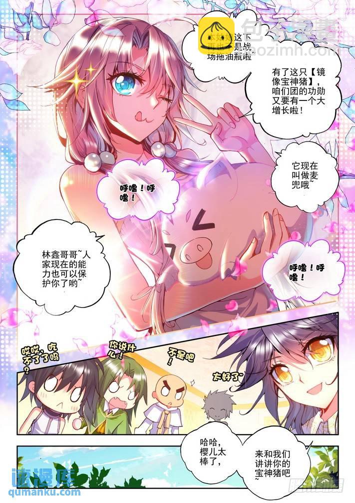 第120话 元素精灵1-第119话