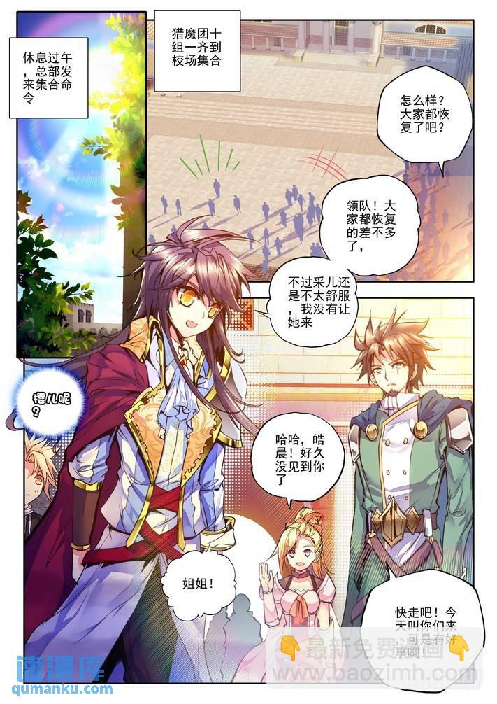 第120话 元素精灵1-第119话