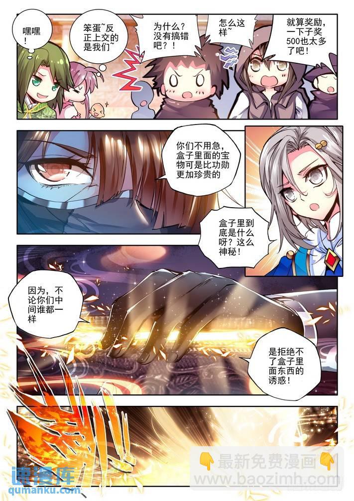 第120话 元素精灵1-第119话