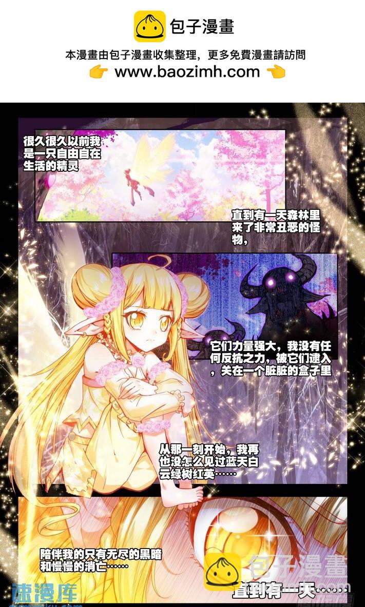 第122话 灵炉融合1-第121话
