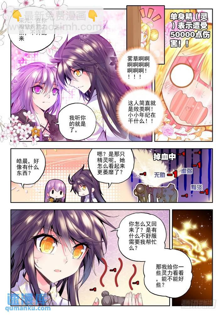 第122话 灵炉融合1-第121话