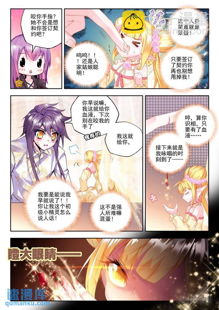 第122话 灵炉融合1-第121话