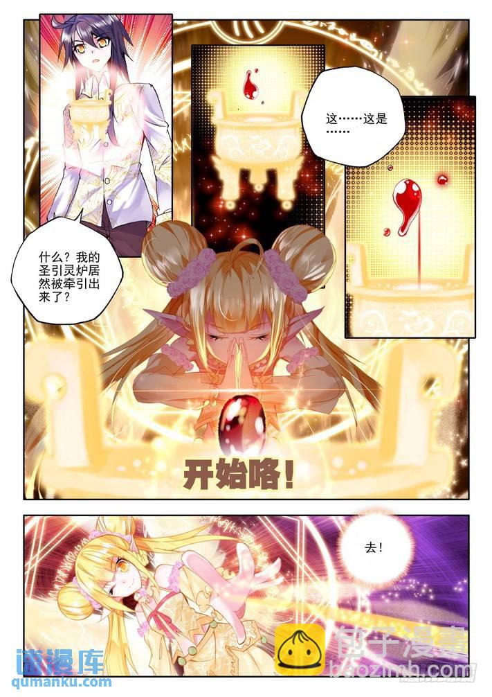 第122话 灵炉融合1-第121话