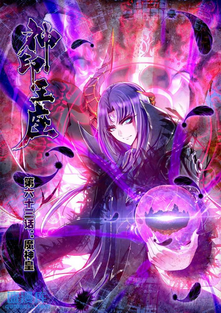 第124话 魔神皇1-第123话