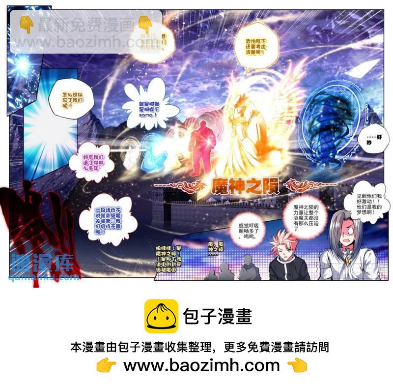 第124话 魔神皇1-第123话