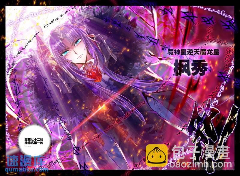 第124话 魔神皇1-第123话