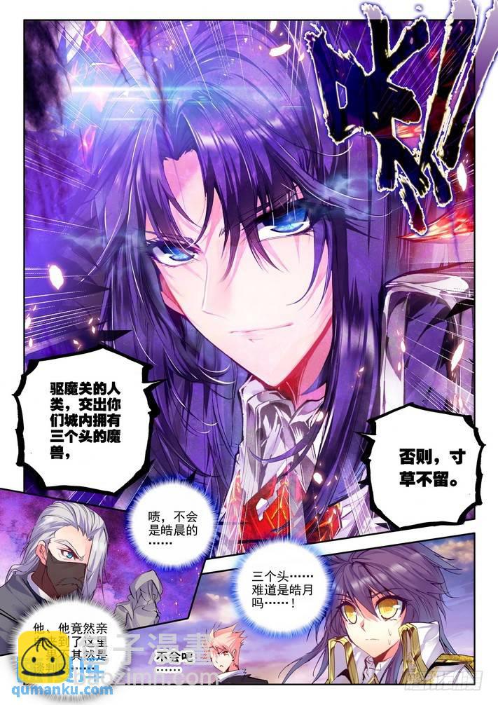 第124话 魔神皇1-第123话