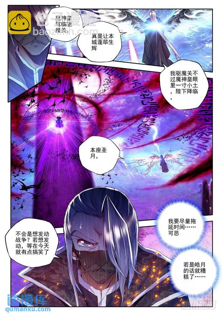 第124话 魔神皇1-第123话