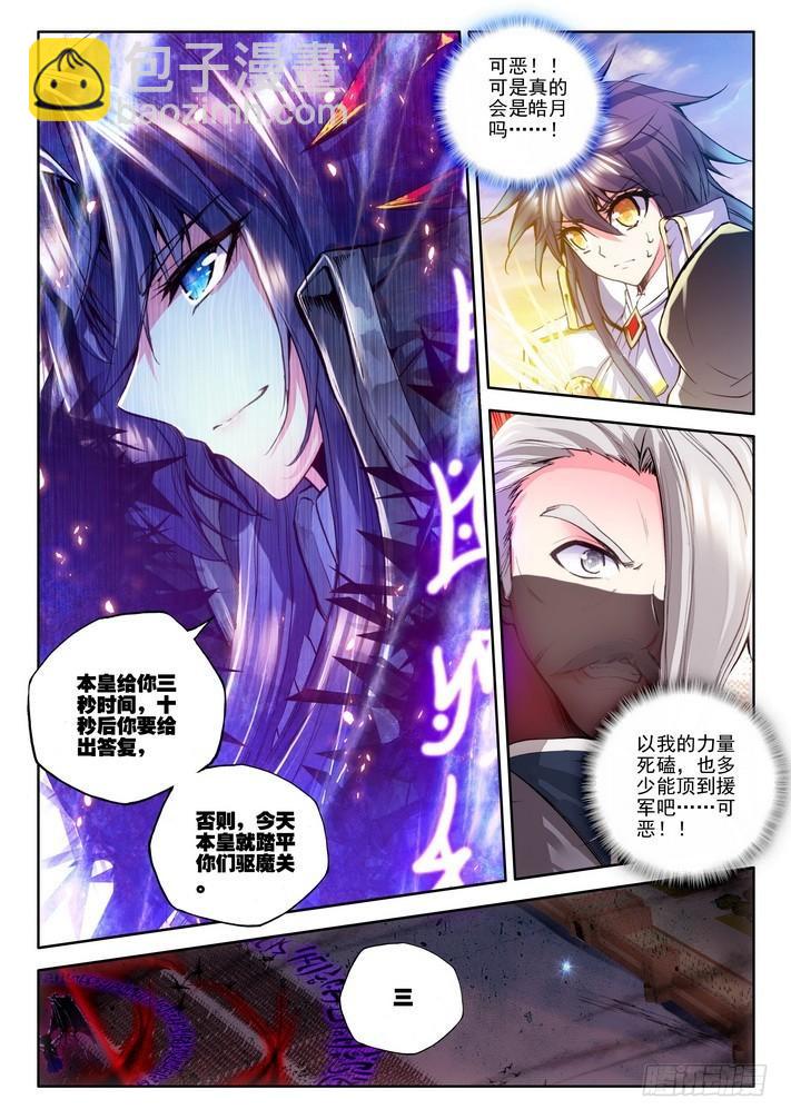 第124话 魔神皇1-第123话